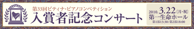 3.出演者メッセージ