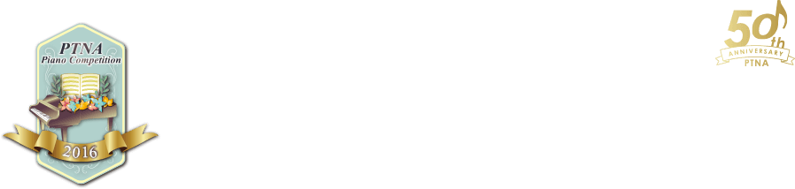 第40回ピティナ・ピアノコンペティション入賞者記コンサート