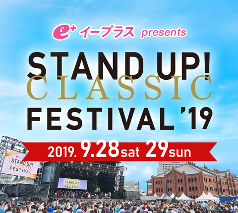 STAND UP! CLASSIC FESTIVAL