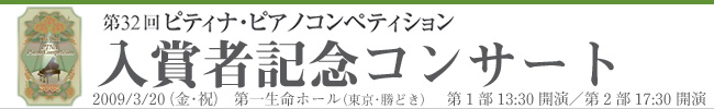 5.入賞者の横顔