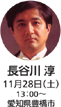 091002_kengaku_hasegawa.png