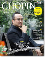 100220_chopinmagazine1.jpg