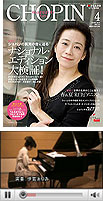 100319_Chopinmagazine.jpg