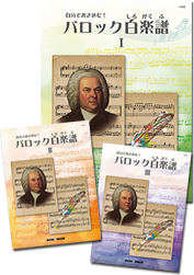 top140704_bach-shirogakuhu.png