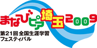 お誘い合わせの上ご来場下さい！