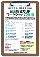 「自立した」音楽家になるために