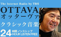 インターネットラジオ「OTTAVA（オッターヴァ）」