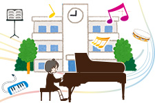 学校音楽×ピアノ教室の相乗効果