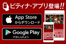 iOS（iPhone、iPadなど）・Android<br />両方に対応