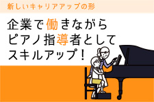 自分自身の「未来」を創ろう