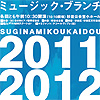 2011suginami100x100.jpg