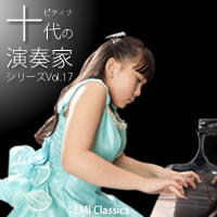 小林愛実さん、CDデビューを記念し、「十代の演奏家シリーズ」に出演決定！