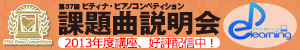 eラーニング バナー(セミナー) eラーニング バナー(セミナー)