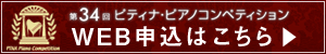 2010コンペWEB申込バナー