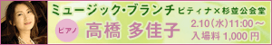 杉並ミュージックブランチ