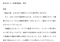 お礼状.jpg