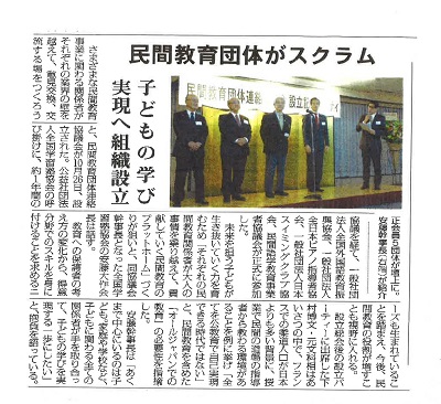 日本教育新聞2018-1105.jpg