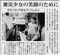 5月26日(木)の毎日新聞(大阪)に掲載された記事