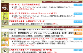 2009年度上半期注目イベント＆トピックス