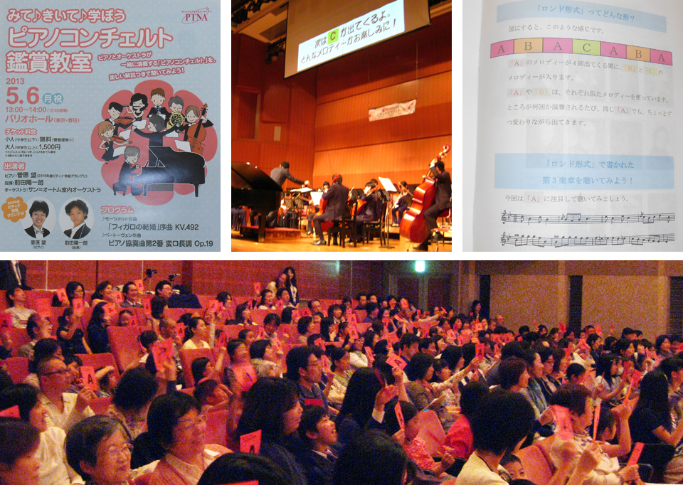 http://www.piano.or.jp/info/member/column/images/130506facebook.jpg