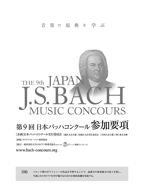bach09.png