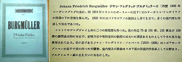 第8回連載後、心ある方よりご寄贈いただいた昭和15年9月出版のMOHAN『25の練習曲』（原隆吉編輯）。