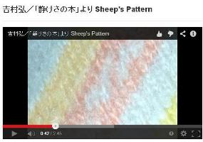 YouTubeSheepsPatern.JPG