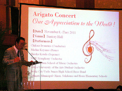 FACP副会長・茂田氏は被災状況の説明やArigato Concertについてご紹介。