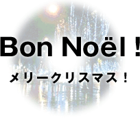 Bon Noël !