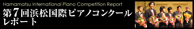 2009浜コンレポート