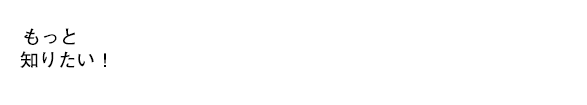 もっと知りたい！基礎テクニック教材のおすすめセミナー＆書籍ピックアップ