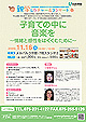 親学仙台　チラシ