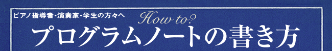 3.連載記事　第4回