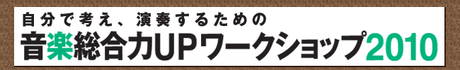 3.この企画のねらい