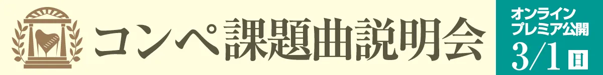 2026コンペ　オンラインプレミア公開