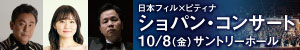 ショパンコンサート