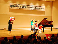 まなびピア高知2010