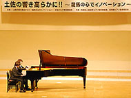 まなびピア高知2010