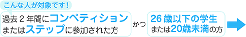 こんな人が対象です