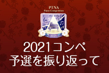 予選課題曲ランキングを紹介