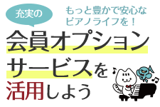 会員特典は現在約20種類