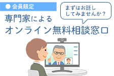 お気軽にご利用ください