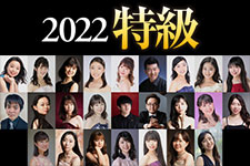 2022特級を彩る25名の進出者