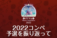 予選課題曲ランキングを紹介