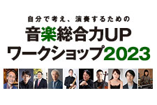 様々な分野で活躍する講師陣