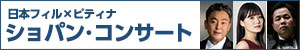 ショパンコンサート