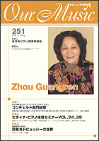会報251号