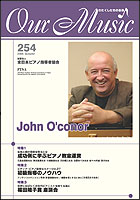 会報254号