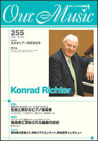会報266号