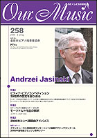会報266号